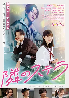 孤星纪元 电影封面